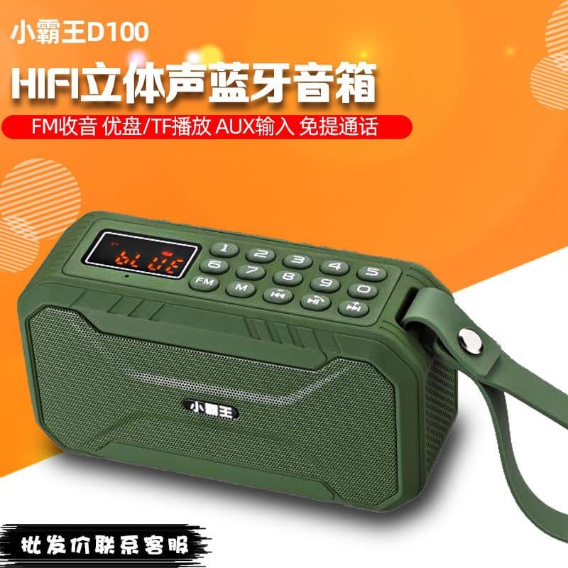 Xiao Ba Wang D100 Wireless Bluetooth Card Speaker, Rugged Portable Subwoofer Bluetooth Speaker