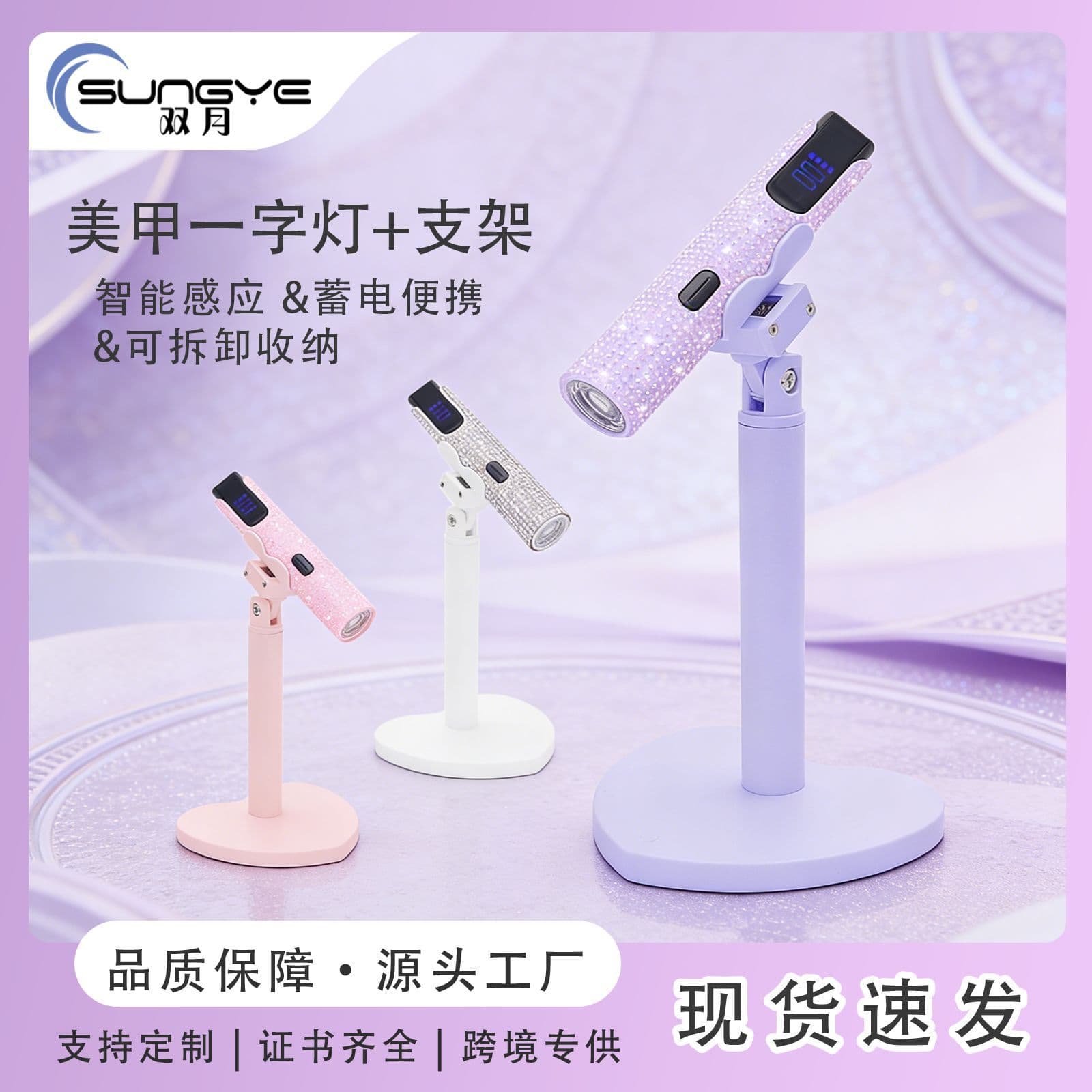 Smart Sensor Handheld Nail Lamp 360-Degree Rotating Multifunctional Bracket for Curing Nail Tips