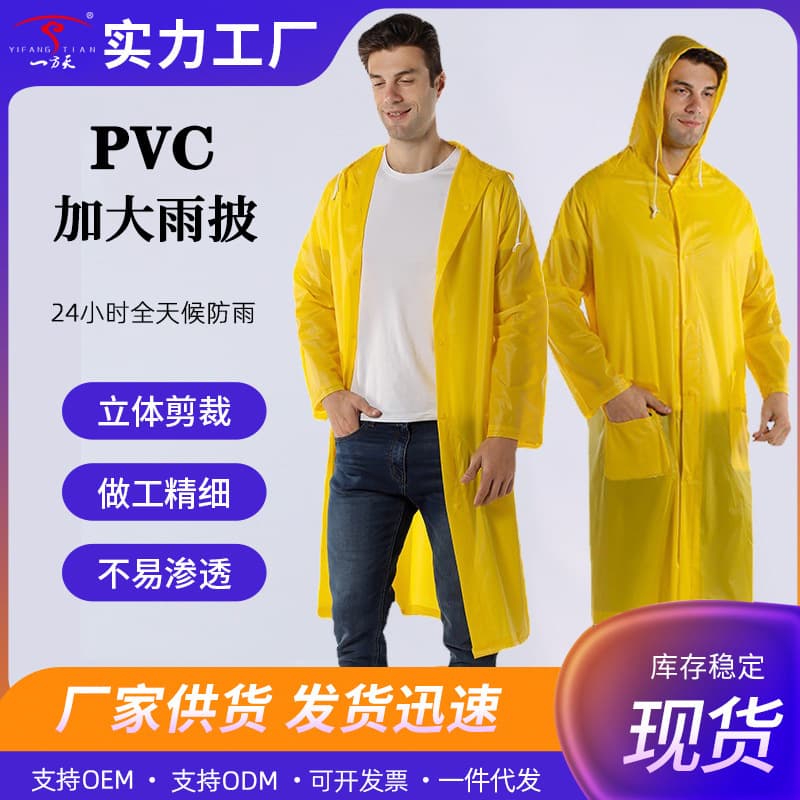 Cross-border PVC Coated Couple Transparent Raincoat Outdoor Waterproof One-piece Raincoat Men's and Women's Rain Poncho Raincoat Wholesale