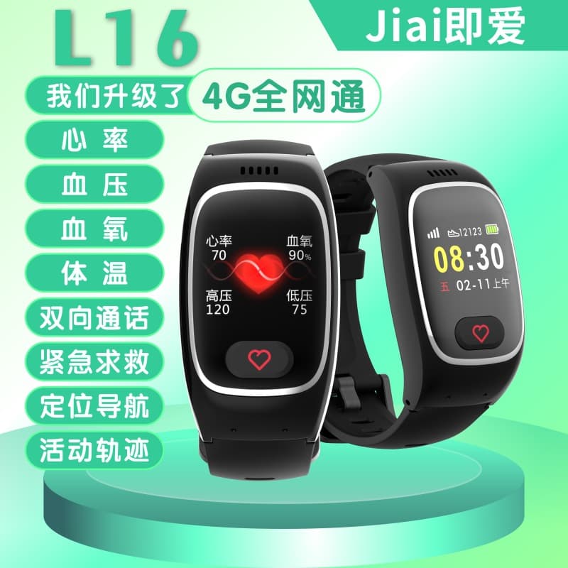 Elderly Positioning Bracelet with Blood Oxygen Health Monitoring, Anti-Loss, Positioning, and Step Counting Watch