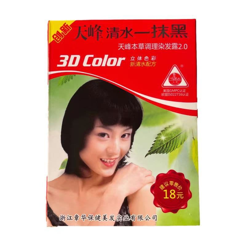 Zhanghua One Touch Black Hair Dye Cream Black Hair Oil Cream 42g One Piece Dropshipping