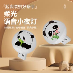 Smart Voice-Activated USB Charging Panda Lamp, Bedroom Bathroom Sound-Activated Night Light, Mini Soft Glow RGB Night Light
