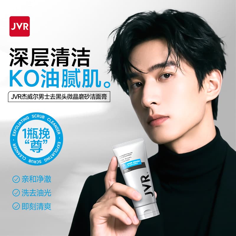 JVR Men's Facial Cleanser Balances Oil and Moisture, Gentle Cleansing, Oil Control, Skin Care, Exfoliating Face Wash, Deep Clean