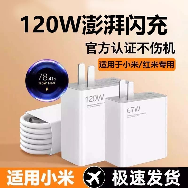 Charger for Xiaomi Redmi Flash Charge Head K70 Original Set Fast Charge Pro/5/GaN Data Cable Plug Official