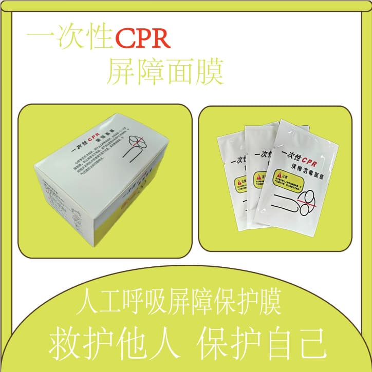 Disposable breathing barrier disposable CPR barrier mask roll-pack breathing mask boxed