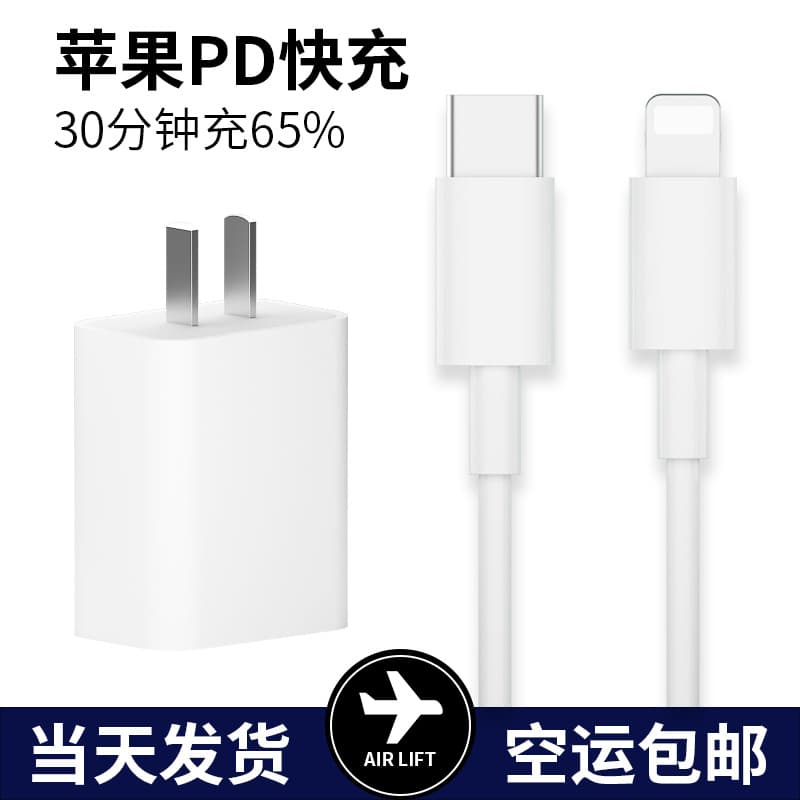 30W Fast Charging Cable Compatible with Apple Battery Charger Head for iPhone 15 14 Pro Max 13/12