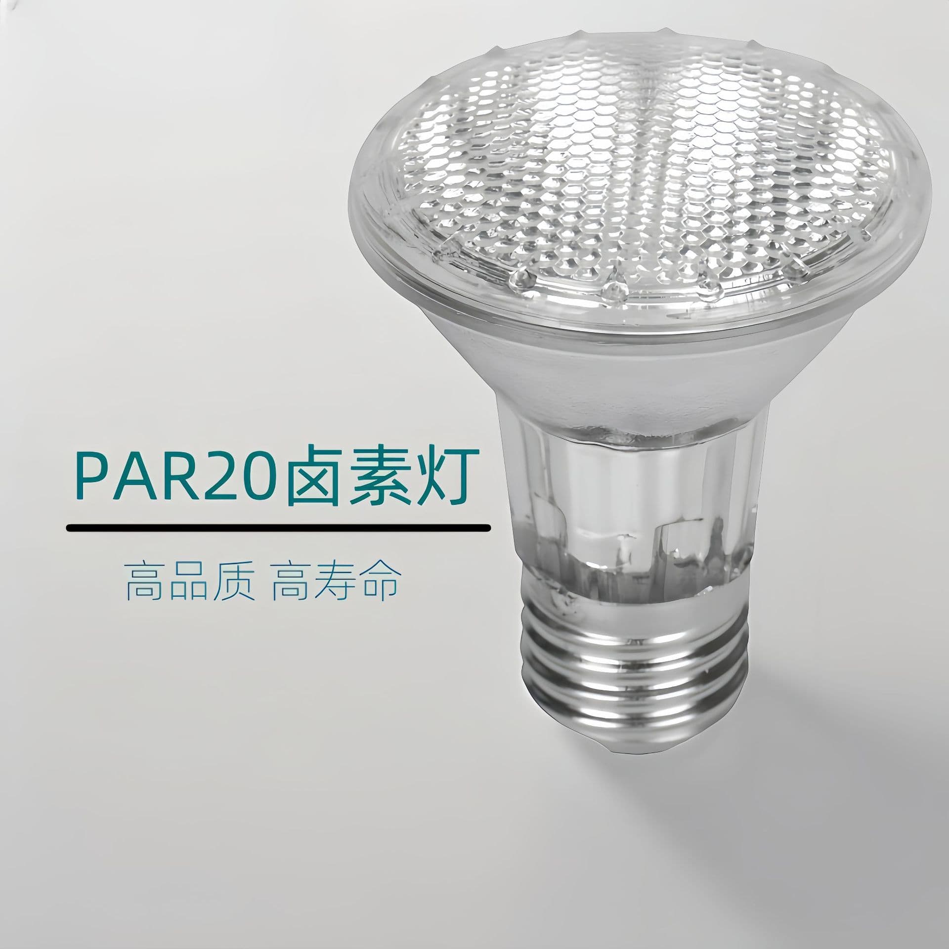 Source Manufacturer Sun Lamp PAR20 PAR30 PAR38 Halogen Quartz Glass Lamp for Plant and Animal Growth Heating Lamp