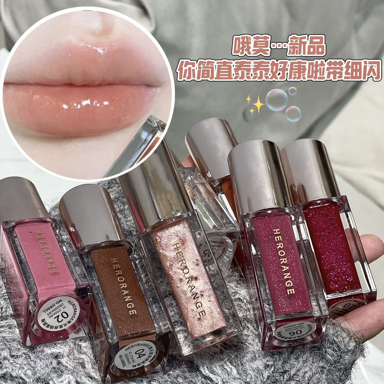 HERORANGE Shimmering Star Mirror Lip Glaze Pearlescent Glossy Plump Lips Fine Shimmer Lip Color Extreme Shine Lip Gloss Cross-border