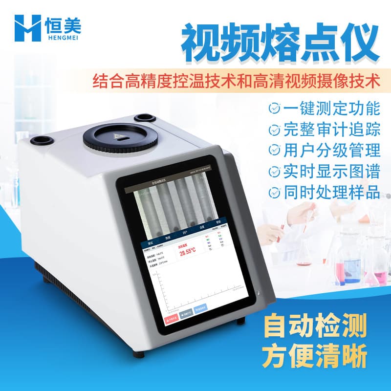 Video Melting Point Apparatus, Fully Automatic for Food, Drugs, Dyes, Plastics, and Fats Testing