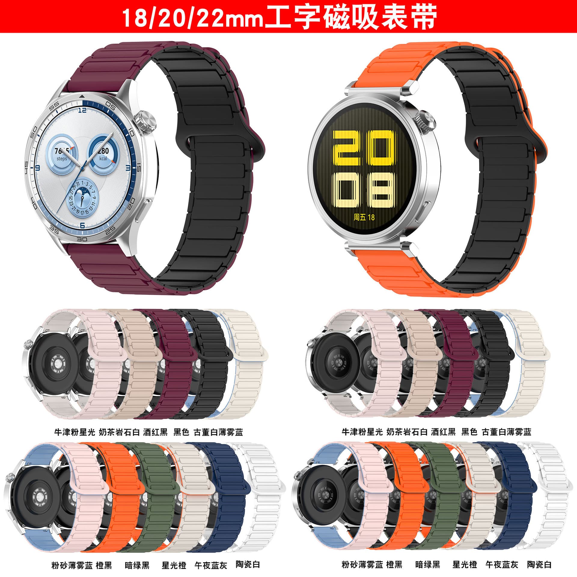 Compatible with Huawei Watch GT5 Pro I-Beam Magnetic Strap, OPPO Watch X2 Mini Strap
