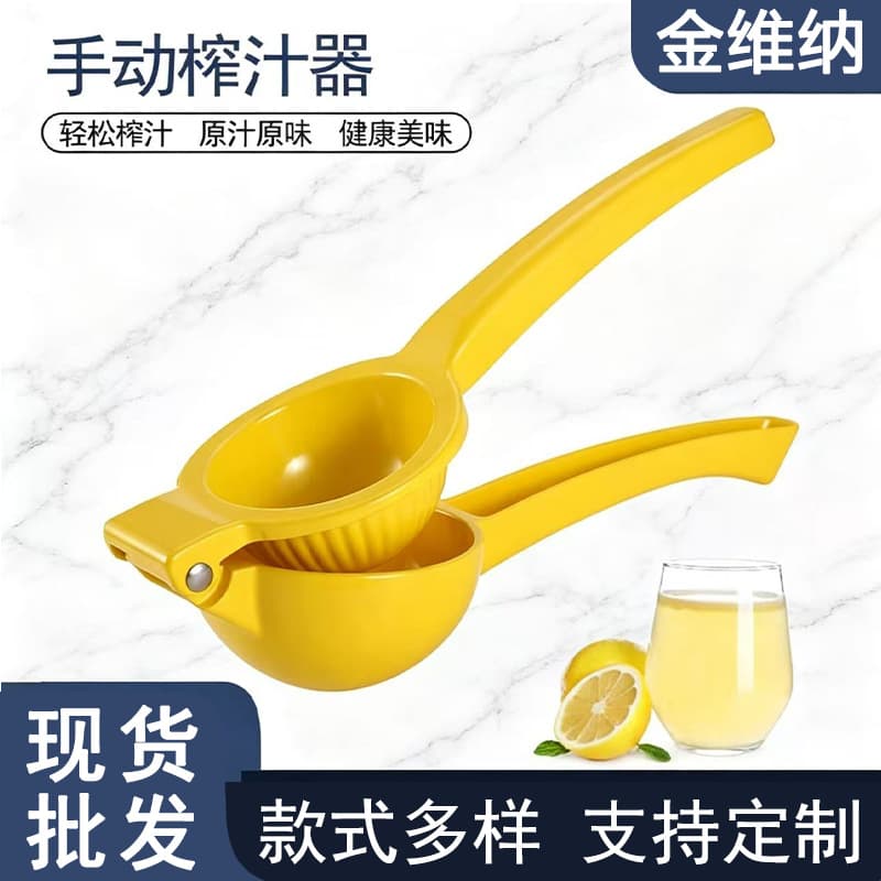 Lemon Squeezer Manual Citrus Press Fruit Juicer Factory Wholesale