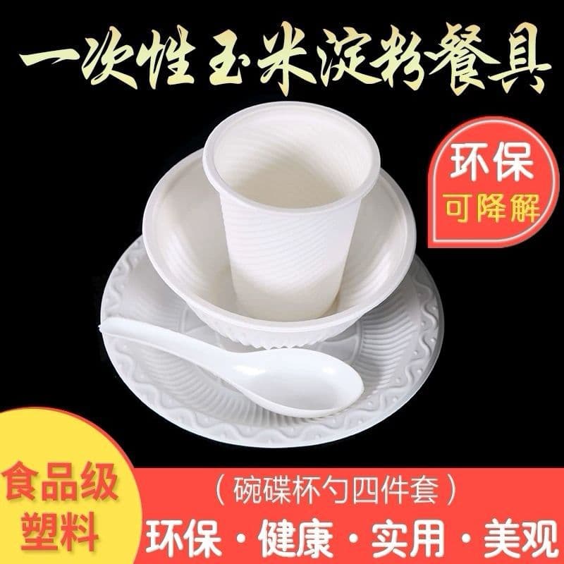 Disposable Tableware Set of 4 (Bowl, Plate, Cup, Spoon) Corn Starch Dinnerware for Banquets Restaurants 100 Sets Individually Packed Factory