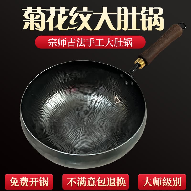 Handmade Shandong Zhangqiu Large Belly Iron Wok Non-Stick Home Use Stir-Fry Pan Baby Complementary Food Snowplain Large Belly Milk Pot