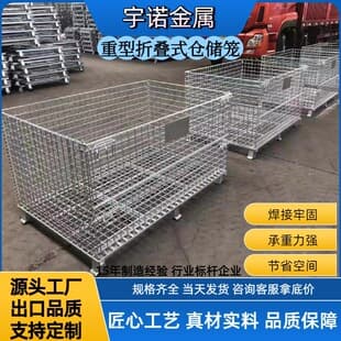 Folding Iron Cage Trolley Butterfly Cage Wire Mesh Movable Industrial Storage Container