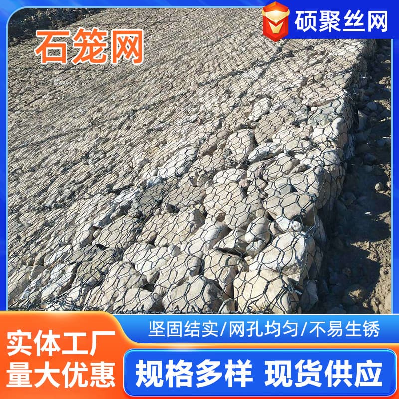Galvanized Lead Wire Mesh Water Conservancy Flood Control Gabion Stone Cage Box River Slope Protection Lead Wire Reno Mattress Stone Cage Net