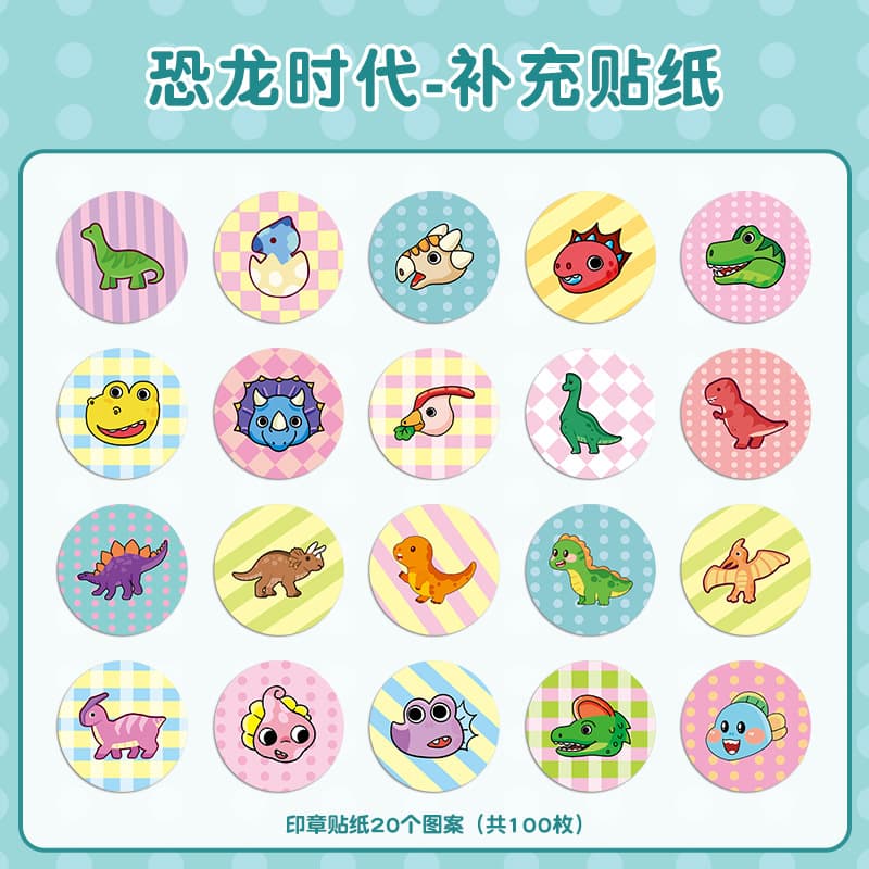 Cartoon Magic Stamp Sticker Set for Kids Reward Stickers Toy Kit Cute Kindergarten Toys Small Gifts
