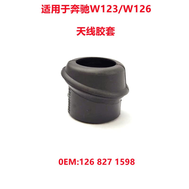For Mercedes-Benz W123 W126 Antenna Seal Ring Antenna Outer Rubber Gasket Rubber Sleeve 1268271598