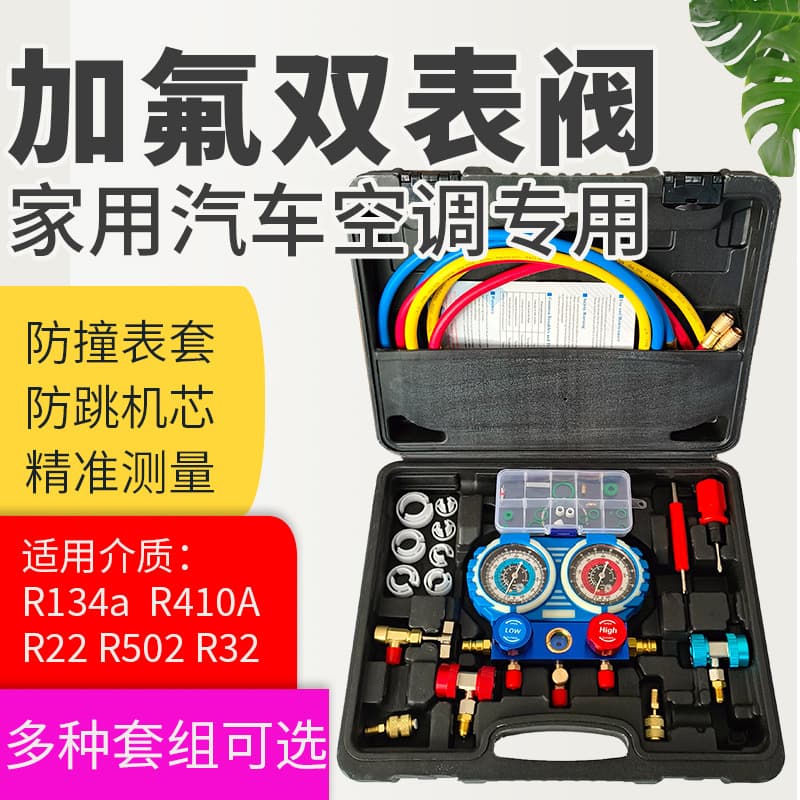 R134a AC Manifold Gauge Set Refrigerant Pressure Gauge Dual Gauge Charging Kit for Car Air Conditioning