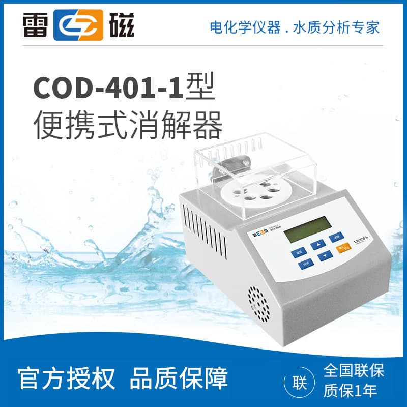 Shanghai Leici COD-401-1 Portable Digester