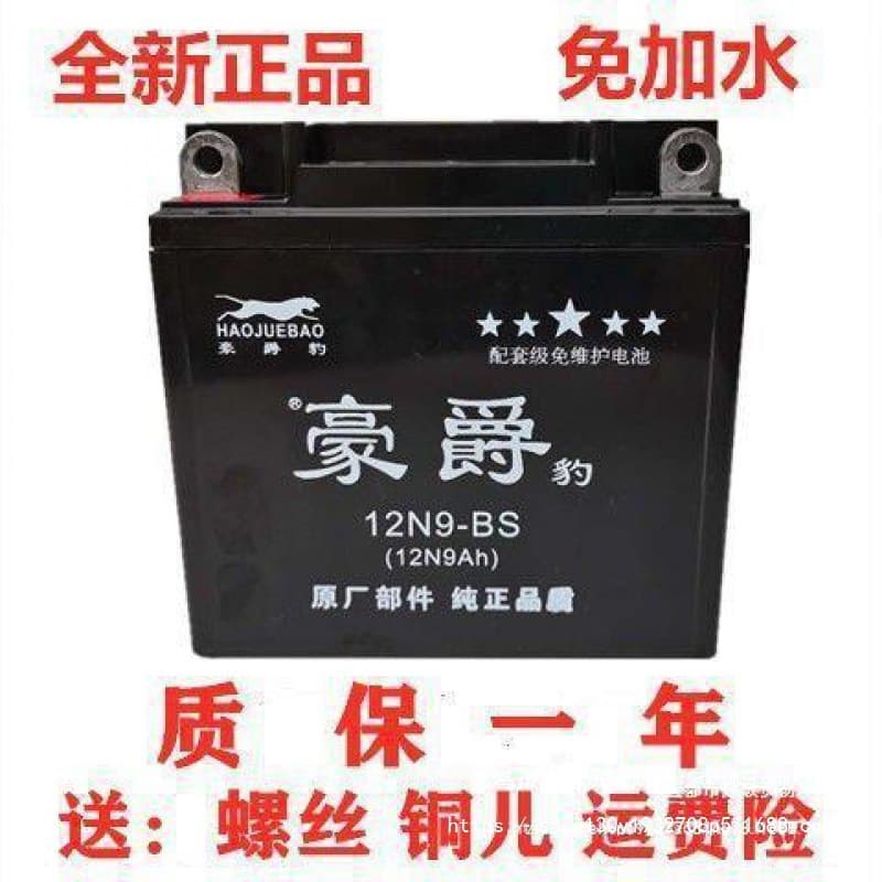 Motorcycle Battery 12V 9Ah 7Ah 5Ah for Suzuki Drilling 125 150, Dry Battery for Underbone Motorcycles