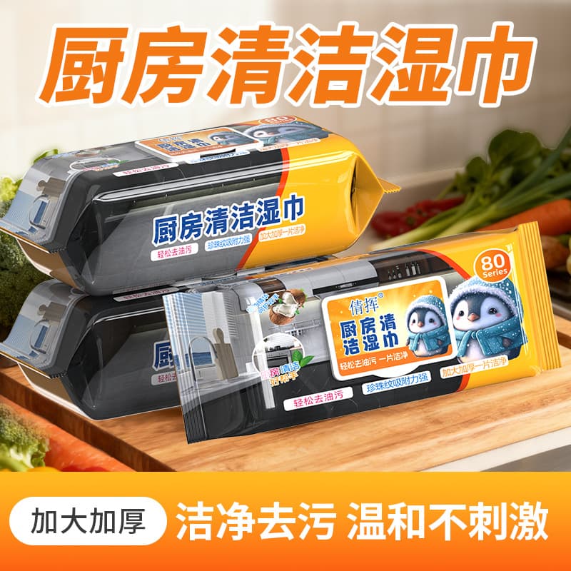 Kitchen Wipes, Heavy-Duty Degreasing Cleaning Wipes for Kitchen Use, Oil Stain Remover for Range Hoods, Pull-Out Type