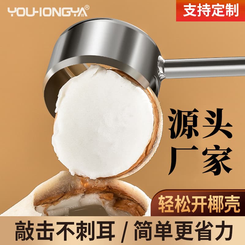 Dual-purpose coconut opener, creative commercial hole punch, kitchen gadget, coconut knife.
