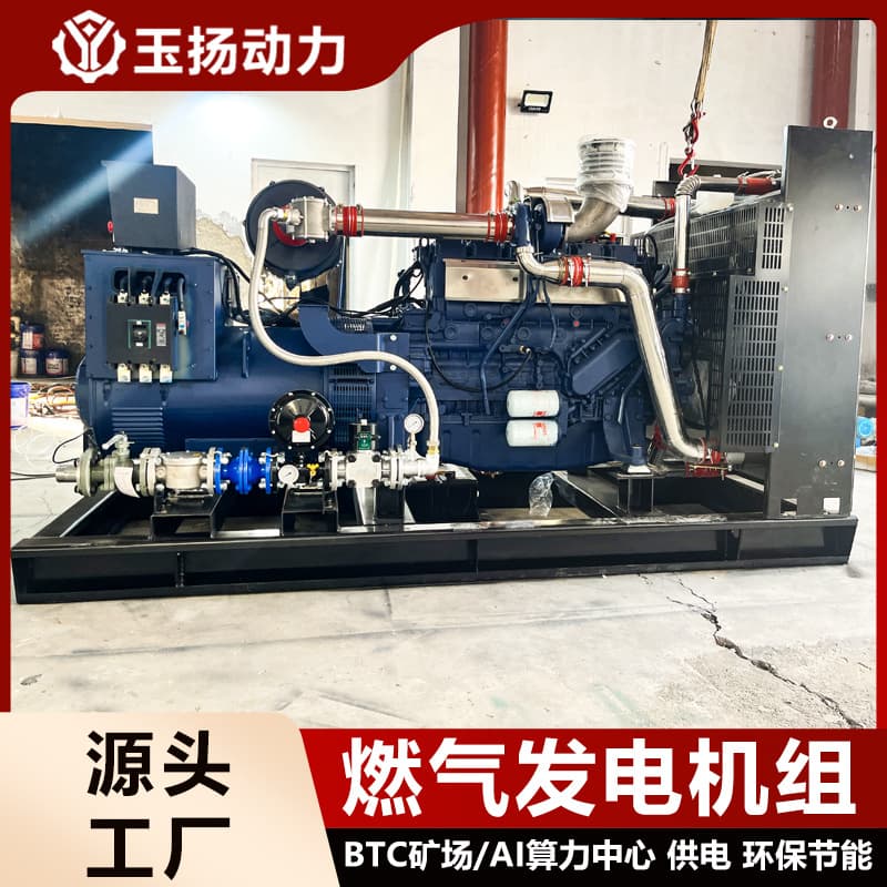 Weichai 30-1000kw Gas Generator BTC Mining Farm AI Computing Center CNG LNG LPG Power Station