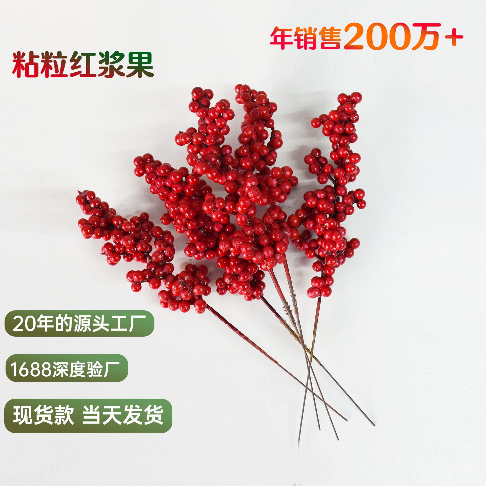 Customized red fruit bunches Christmas accessories red seeded berry cuttings bright red artificial berry branches simulated red fruits