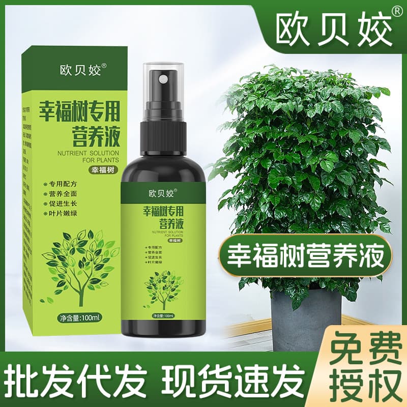 Nutrient Solution for Happy Tree, Super Concentrated Hydroponic Regenerator, Care and Growth Promoter, Home Use, Direct from Manufacturer