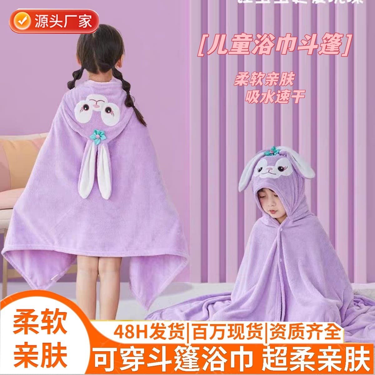 Kids Bath Towel Cape Bathrobe Wearable Absorbent Hooded Wrap Cute Cartoon Coral Fleece Quick-Dry Bath Towel