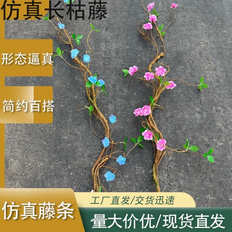 Artificial Long Dried Vine, Dried Vine Landscape Vine, Shopping Mall Artificial Plant Wall Green Plant Wall Garden Landscape Artificial Vine