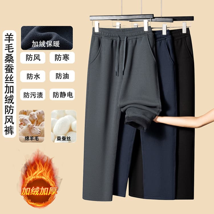 Autumn Winter Wool Silk Blend Fleece-Lined Thickened Men's Casual Pants Warm Loose Drape Sport Pants Straight Leg Pants