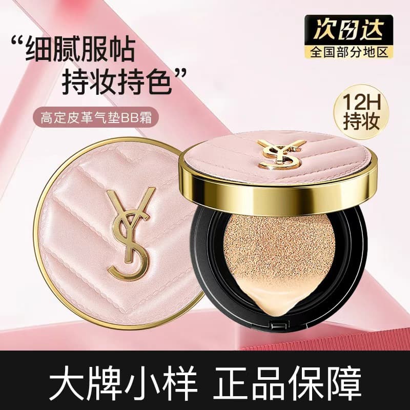 YS Pink Cushion Long-Lasting Waterproof Sweat-Proof Oil Control Moisturizing Foundation BB Cream for Students Oily Dry Combination Skin Affordable
