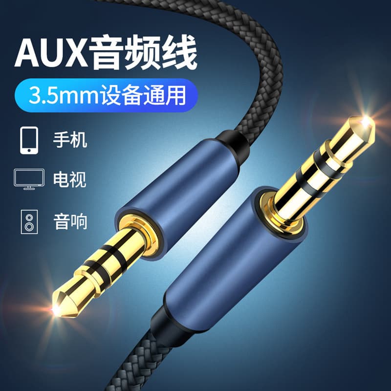 Male-to-male audio cable, 3.5mm, universal for mobile phones, AUX, car speakers, headphone jacks, dual-ended connection cable.