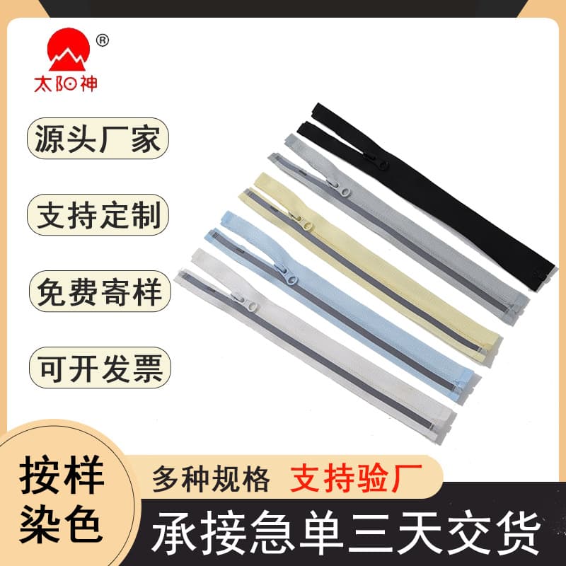 3# Nylon Zipper, Sun Protection Suit Zipper, Color Self-Locking 3#5# Nylon Injection Zipper, Reflective Strip Zipper