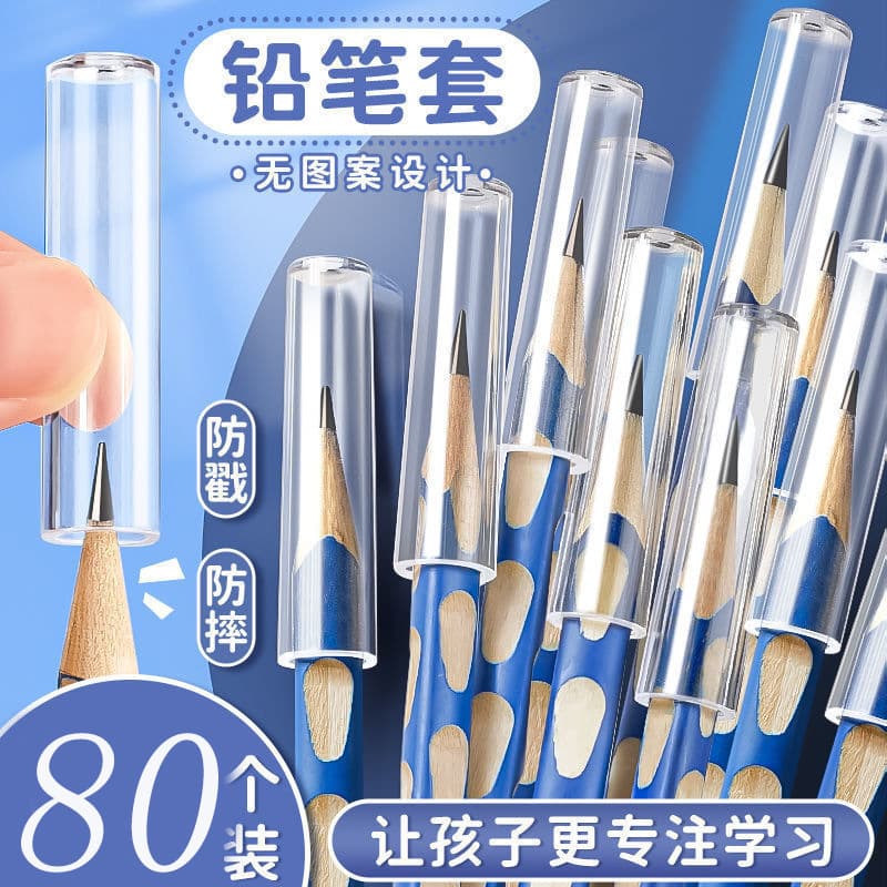 Children's multi-color pencil tip cap sheath for primary school students simple transparent extended pen cap cover pencil holder pencil cap