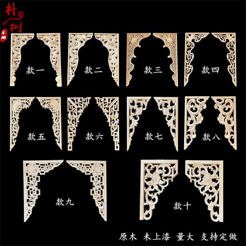 Dongyang Wood Carving Tibetan Buddhist Shrine Decoration Solid Wood Carved Corner Flower Chinese Decorative Applique Background Wall Cabinet Door