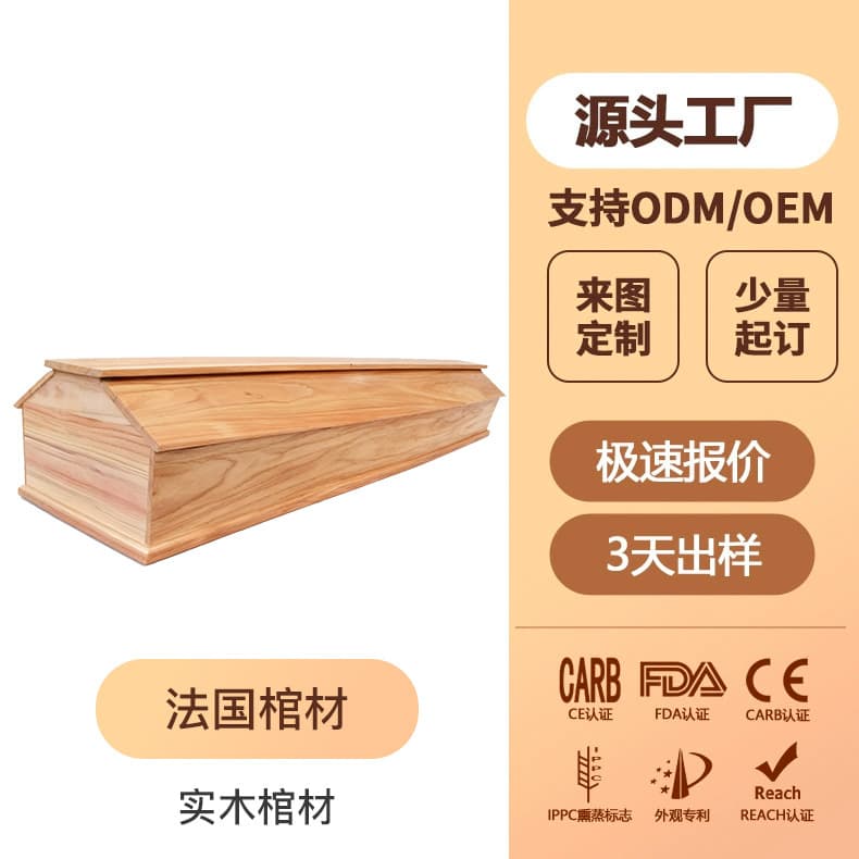 French custom coffin, coffin processing factory, coffin export to Europe and America, solid wood coffins for large-scale burial