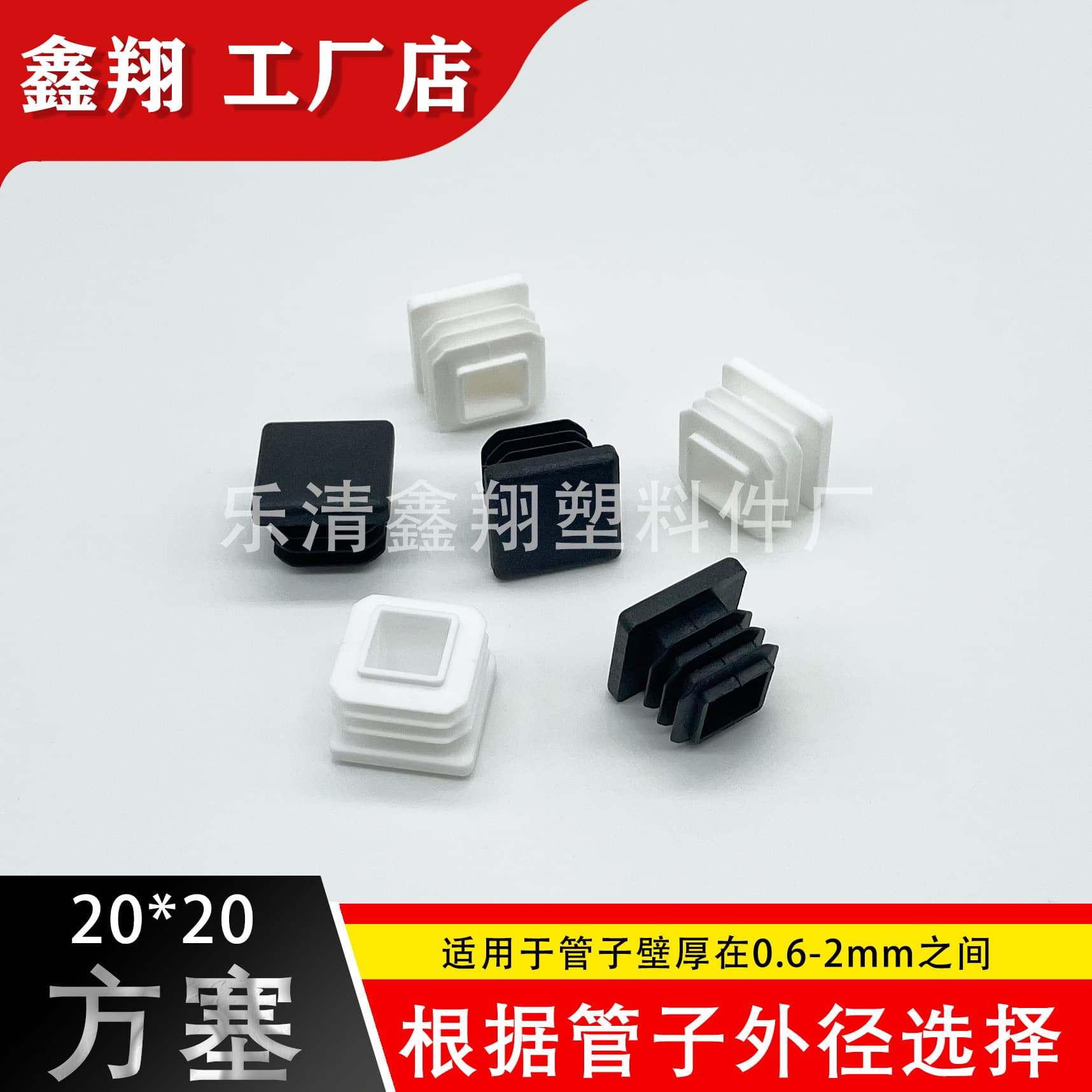 20X20 Tube Plug Plastic Square Tube Stainless Steel Tube Plug Head Inner Plug Sealing Head Square Steel Cap Plug End Cap Foot Pad