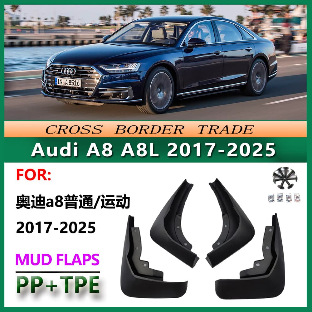 Suitable for 2017-25 Audi A8 fender Audia8A8L car fender leather A8L car fender