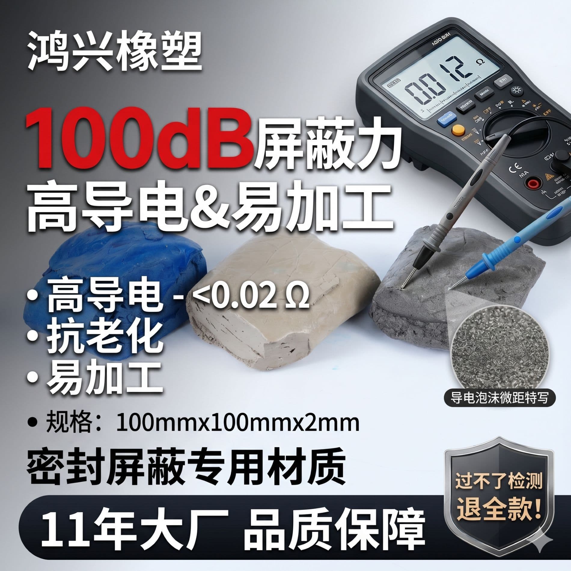 11 years of silicone products raw materials: glass, silver, copper, silver, aluminum, silver-plated, conductive silicone rubber, shielding efficiency 0.2Ω