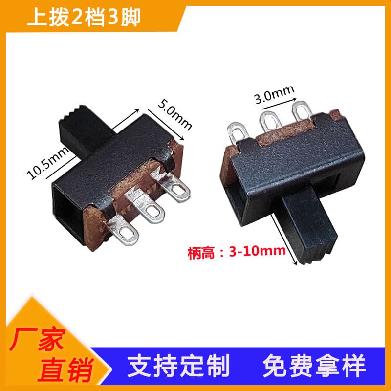 Black pinned single-row two-position three-pin toggle switch, vertical two-position three-pin electronic toy band switch.