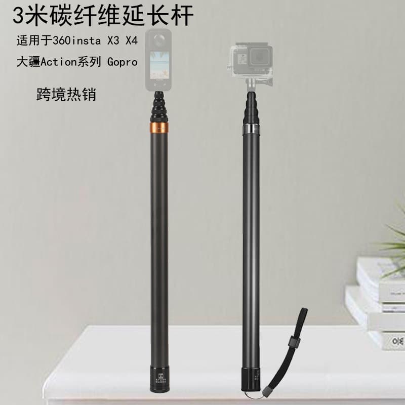3m Carbon Fiber Selfie Stick for Cycling and Skiing Vlogs, Compatible with Insta360 X3/X4 Panoramic Action Camera and Aerial Extension