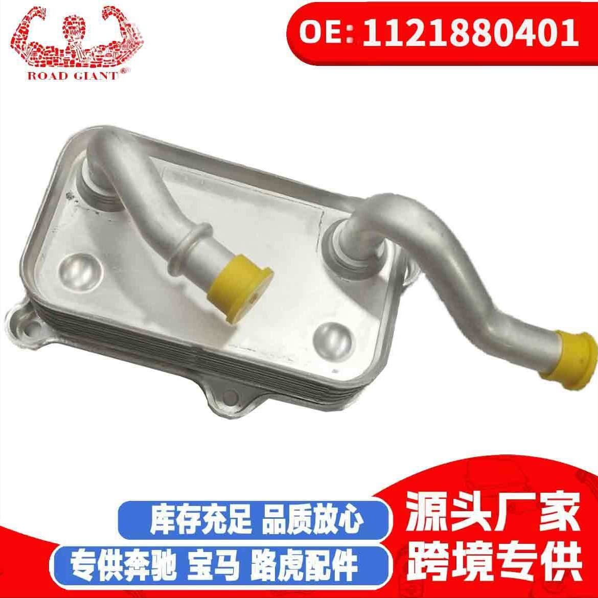 Engine Oil Cooler for Old Mercedes W202 W203 W220 W463 1121880401