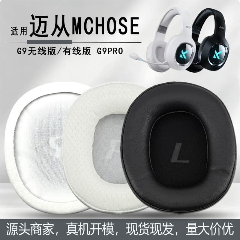 Compatible with MCHOSE G9 Wireless/Wired Ear Muffs, G9 Pro Ear Covers, Sponge Covers