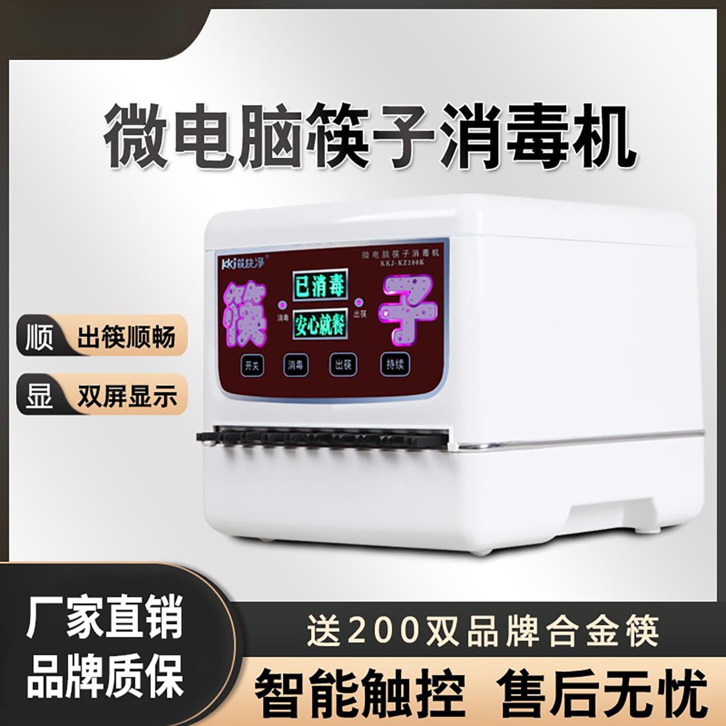 Smart commercial chopsticks sterilizer, restaurant microcomputer-controlled chopsticks machine, home sterilizer, restaurant disinfection cabinet