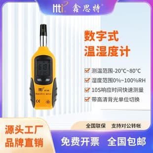 Xinste Handheld Portable Digital Thermo-Hygrometer Industrial High-Precision Wet Bulb Dew Point Electronic Screen Thermo-Hygrometer