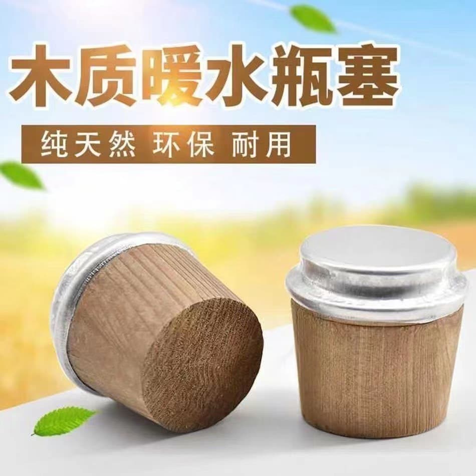 8-pound large aluminum high-top wooden bottle stopper, thermos lid, heat-preserving bottle stopper, wooden lid for thermos, one-yuan general store item