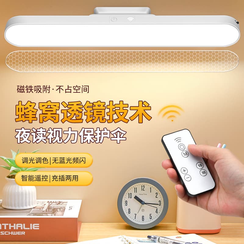 LED Cool Light USB Rechargeable Desk Lamp, Dormitory College Student Study Special Desk Reading Eye-Protecting Lamp, Magnetic Suction Night Light