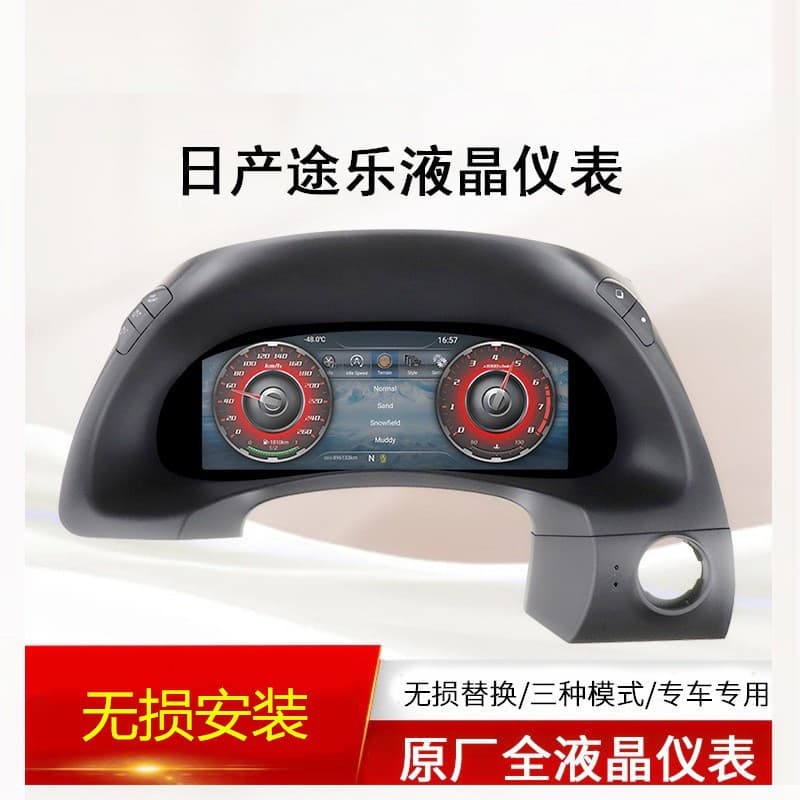 Suitable for Nissan Patrol Y62 2008-2022 Model Lcd Instrument Panel Modification Assembly, Plug and Play, Cross-Border